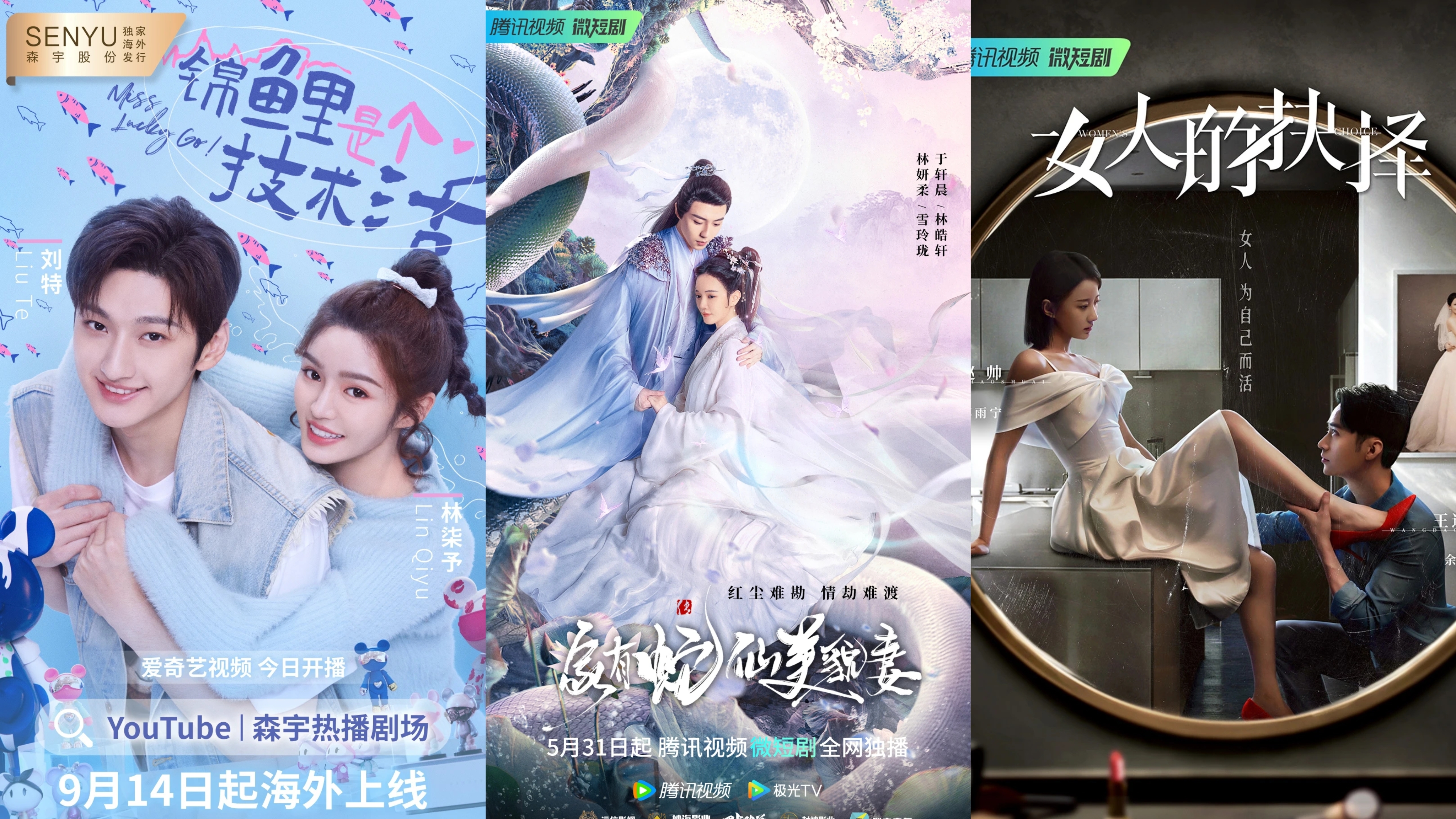 jinnianhui今年会股份9月海外上线剧集精彩推荐