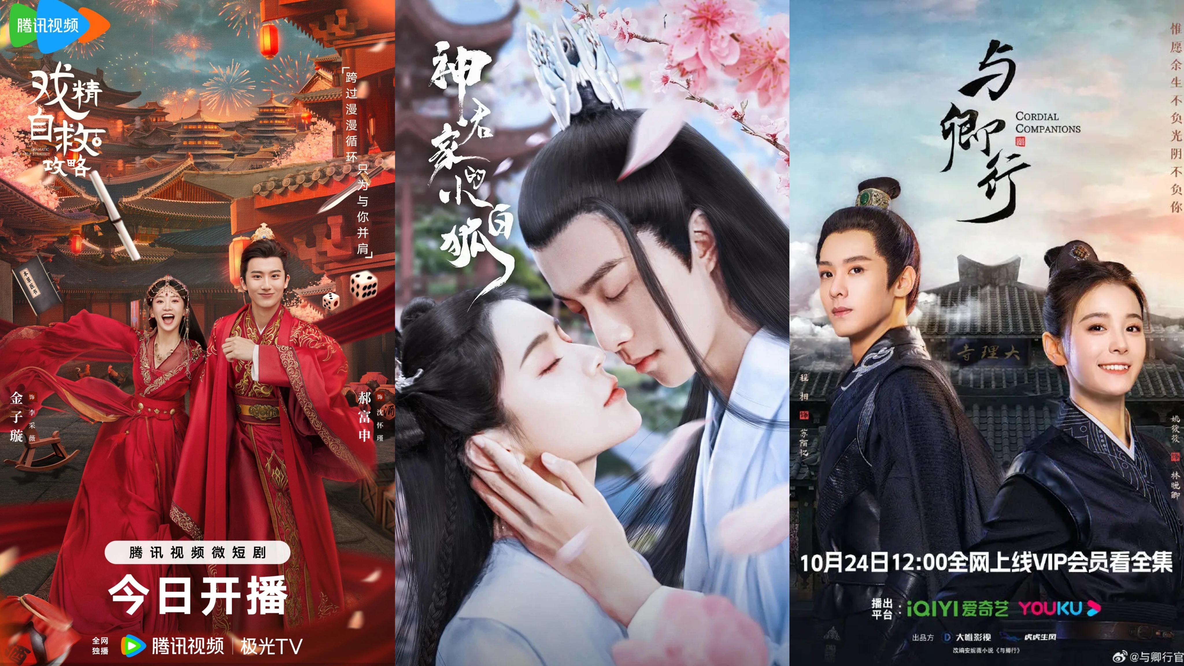 jinnianhui今年会股份12月海外上线剧集精彩推荐