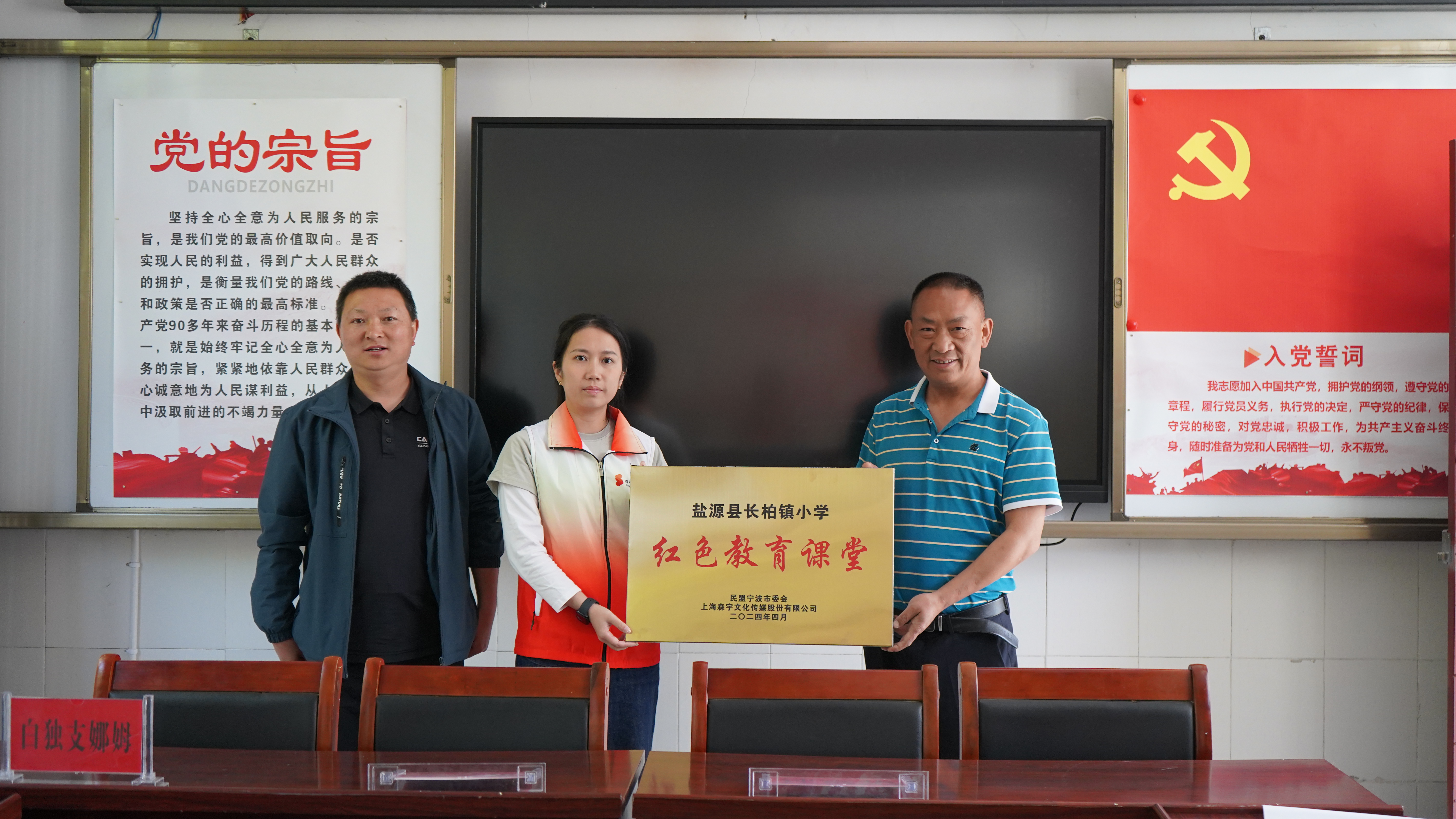 数字化赋能乡村教育振兴 jinnianhui今年会股份捐赠版权及教学一体机