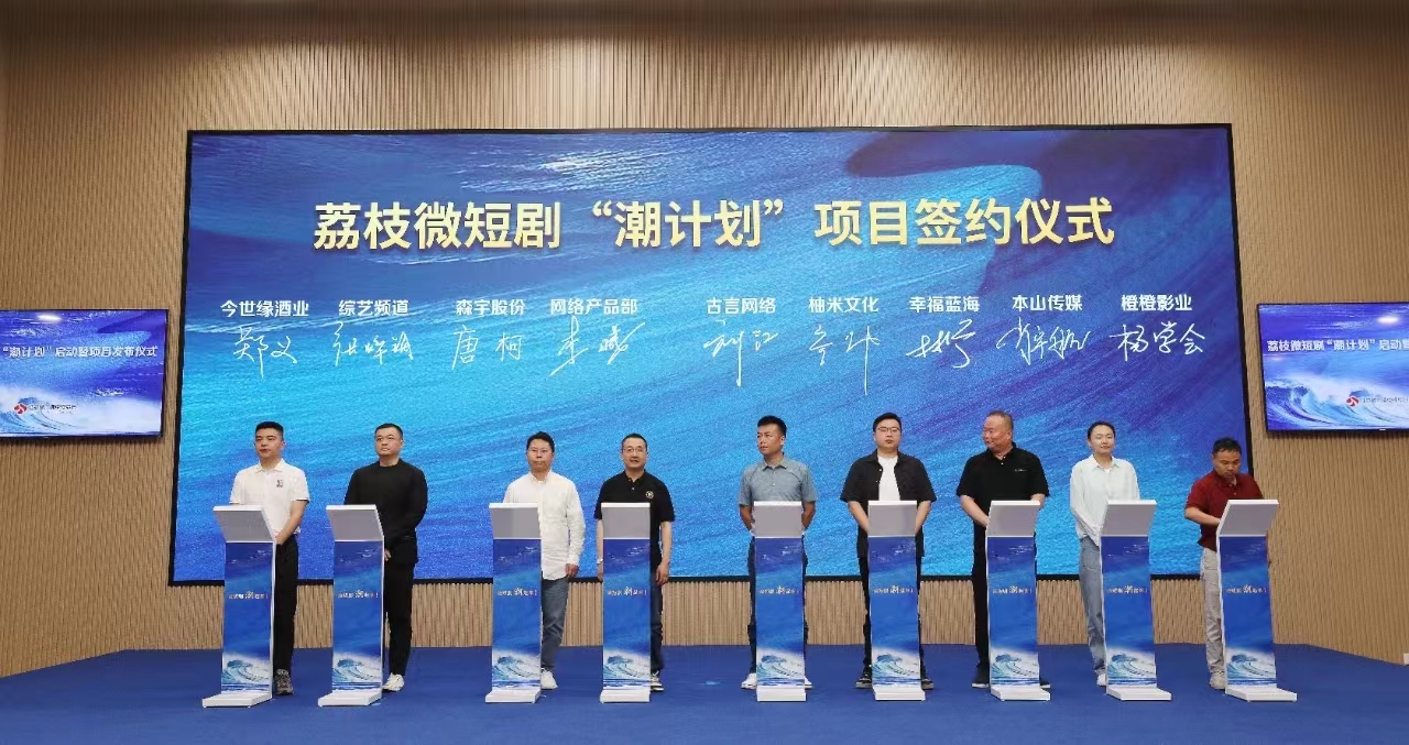 jinnianhui今年会股份AIGC动漫微短剧《大宋喵喵志》签约江苏广电总台荔枝微短剧“潮计划”