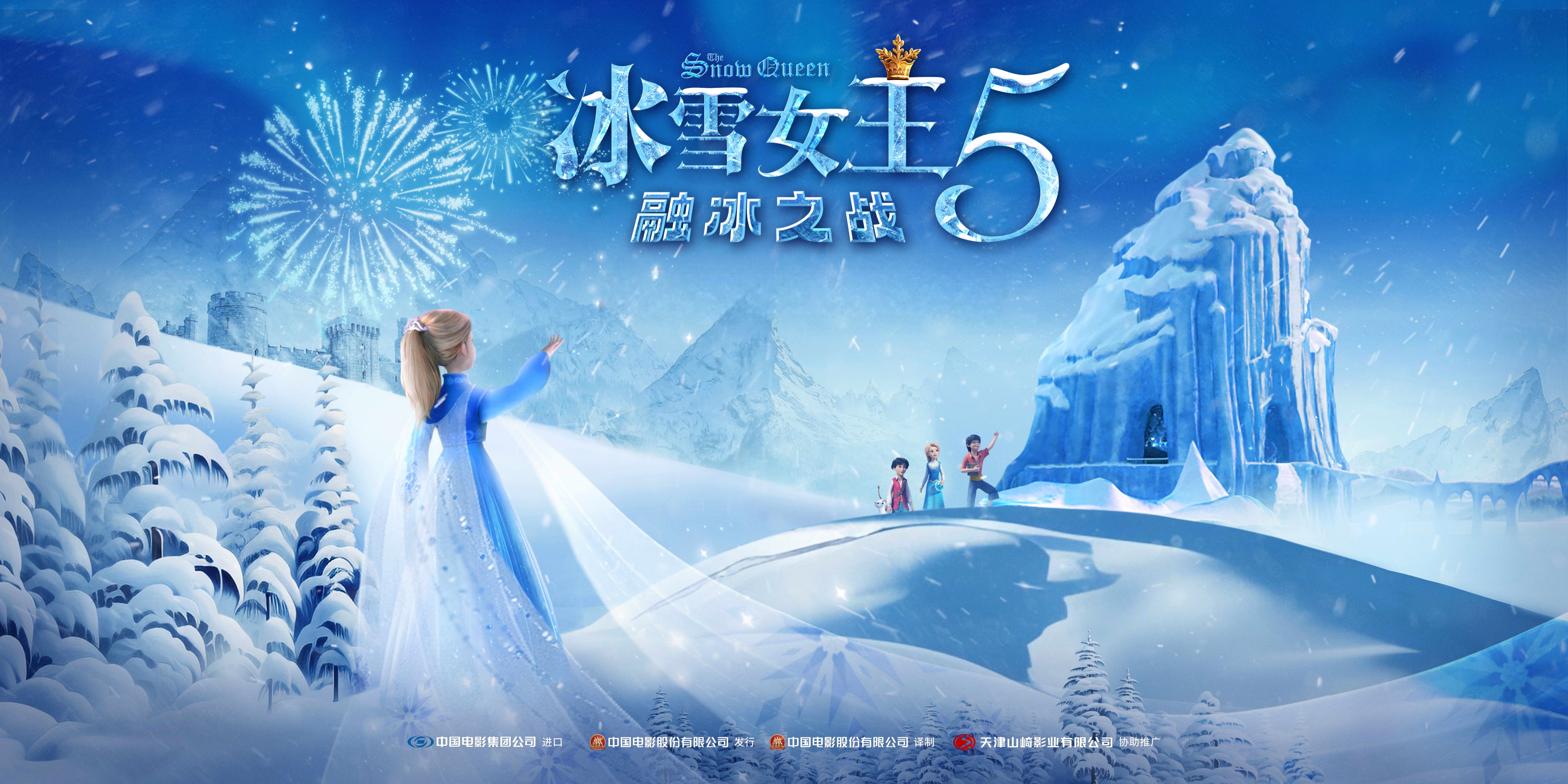 jinnianhui今年会股份独家新媒体发行《冰雪女王5：融冰之战》即将上线 时隔五年再掀奇幻冒险之旅