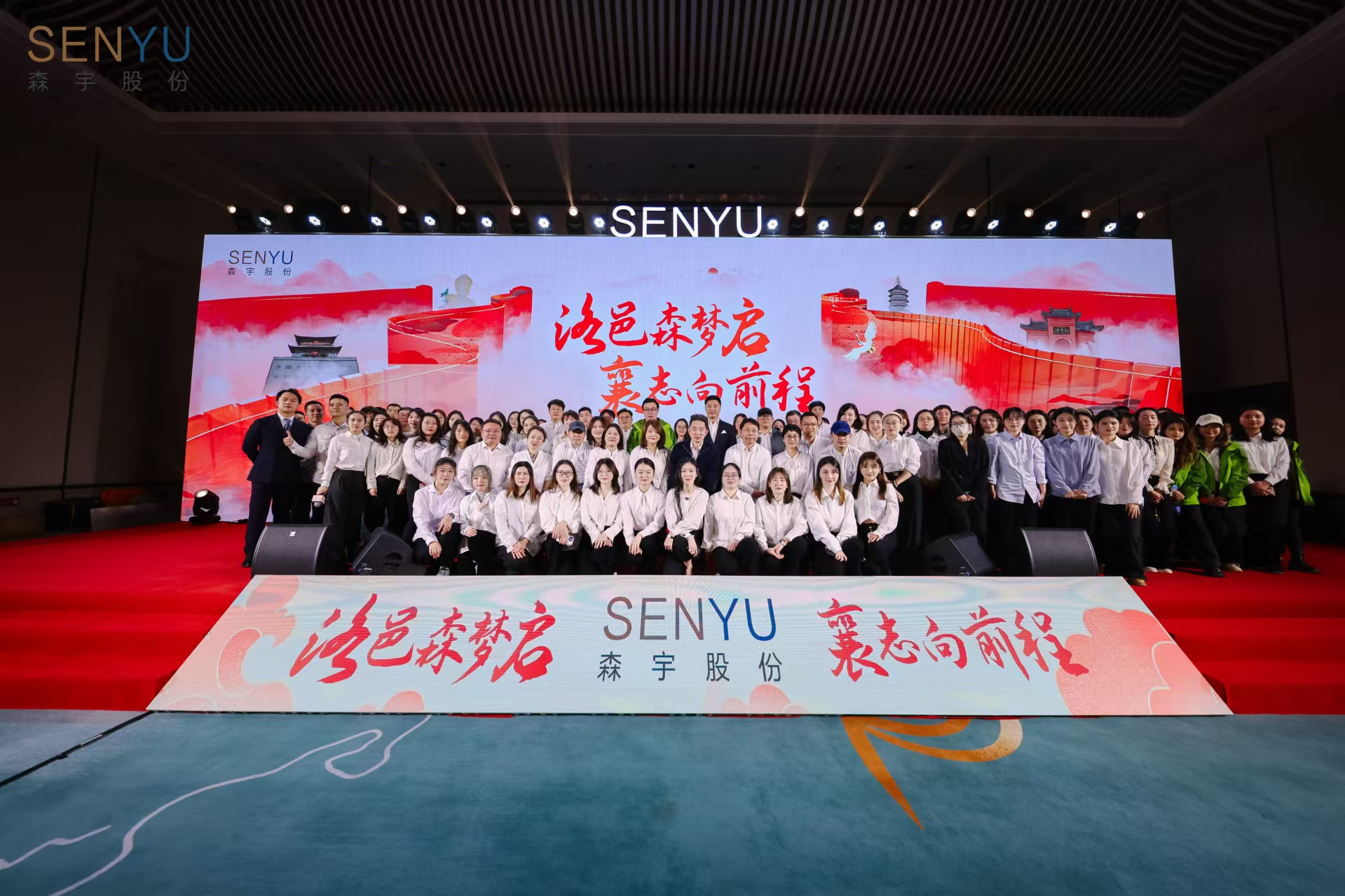 洛邑森梦启，襄志向前程——jinnianhui今年会股份2024年终汇报宣讲会暨团建活动