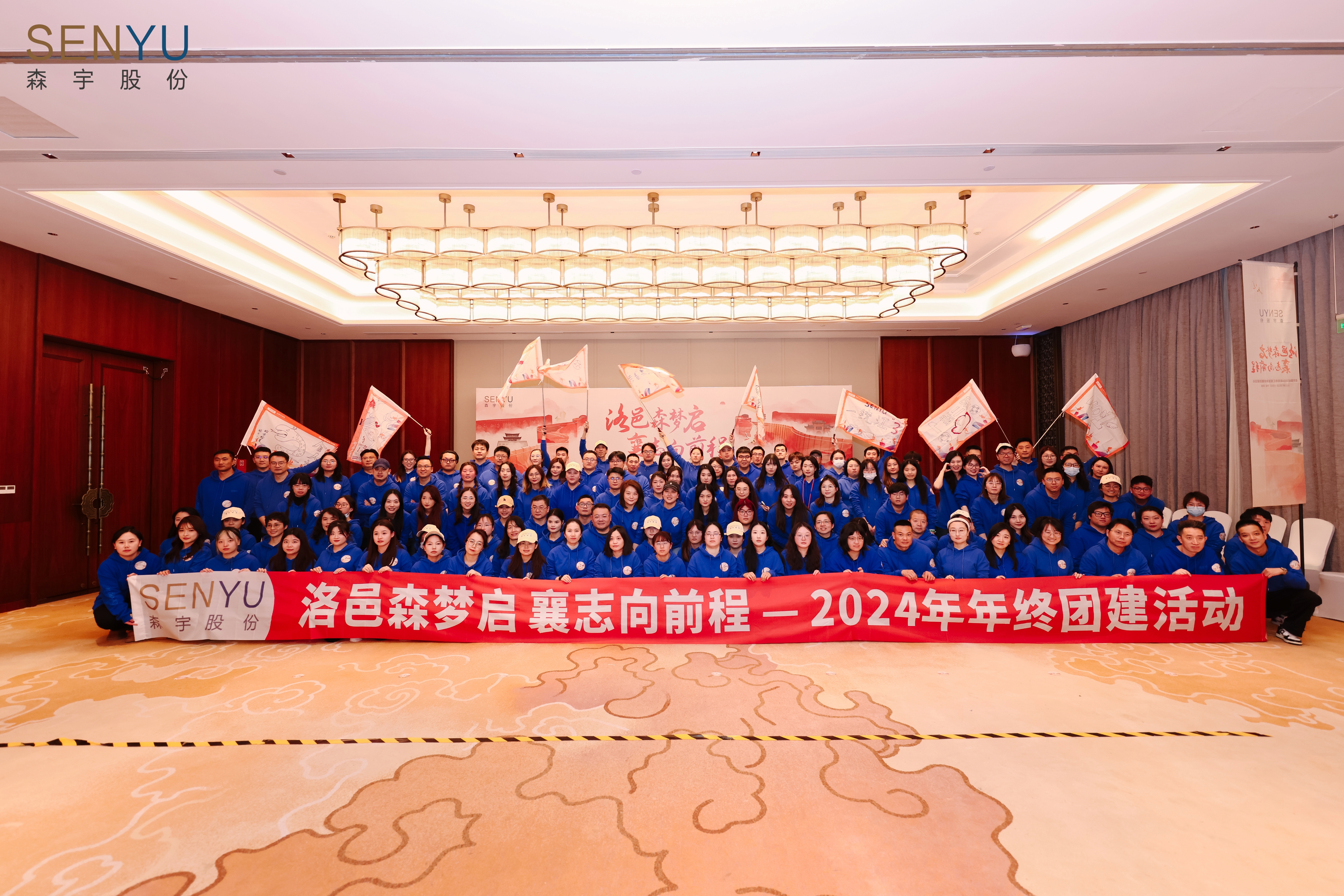 jinnianhui今年会股份2024年终盘点——务实笃行正当时 蓄势待发谱新篇