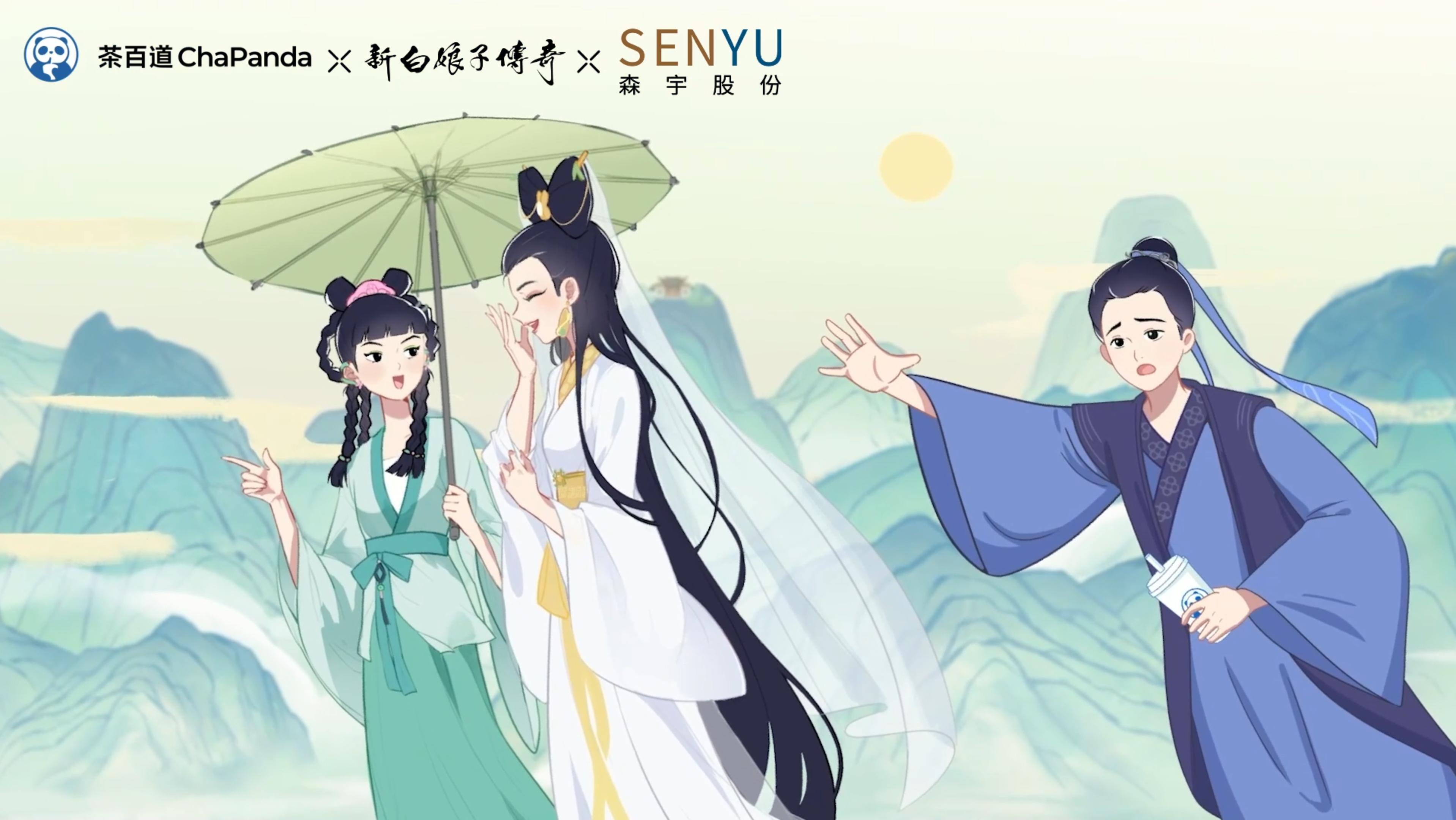 jinnianhui今年会股份蛇年献礼 新白娘子传奇X茶百道推出联名系列