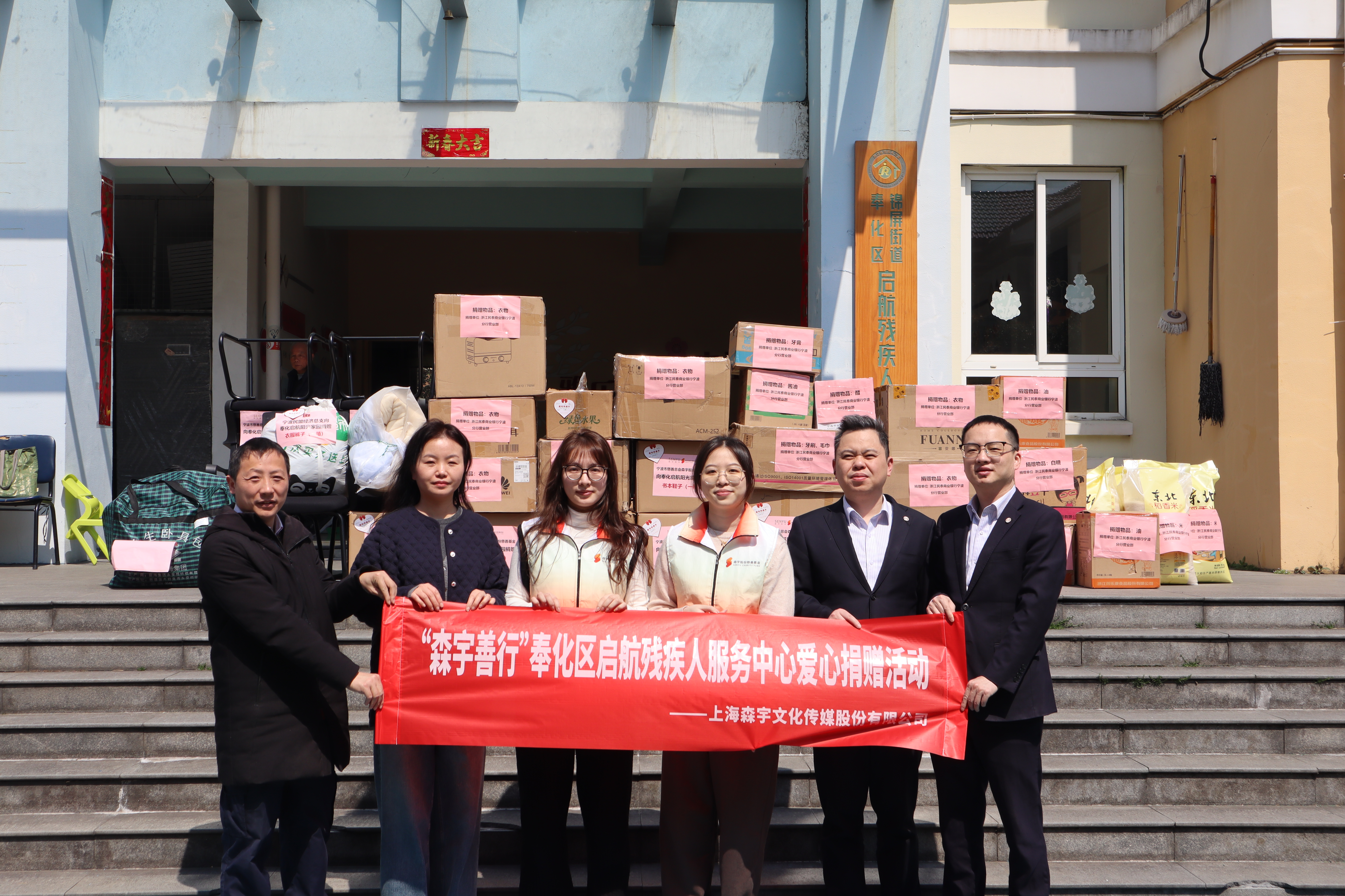 用爱点亮希望 守护特殊成长——“jinnianhui今年会善行”志愿服务队温暖启航欢乐园特殊儿童