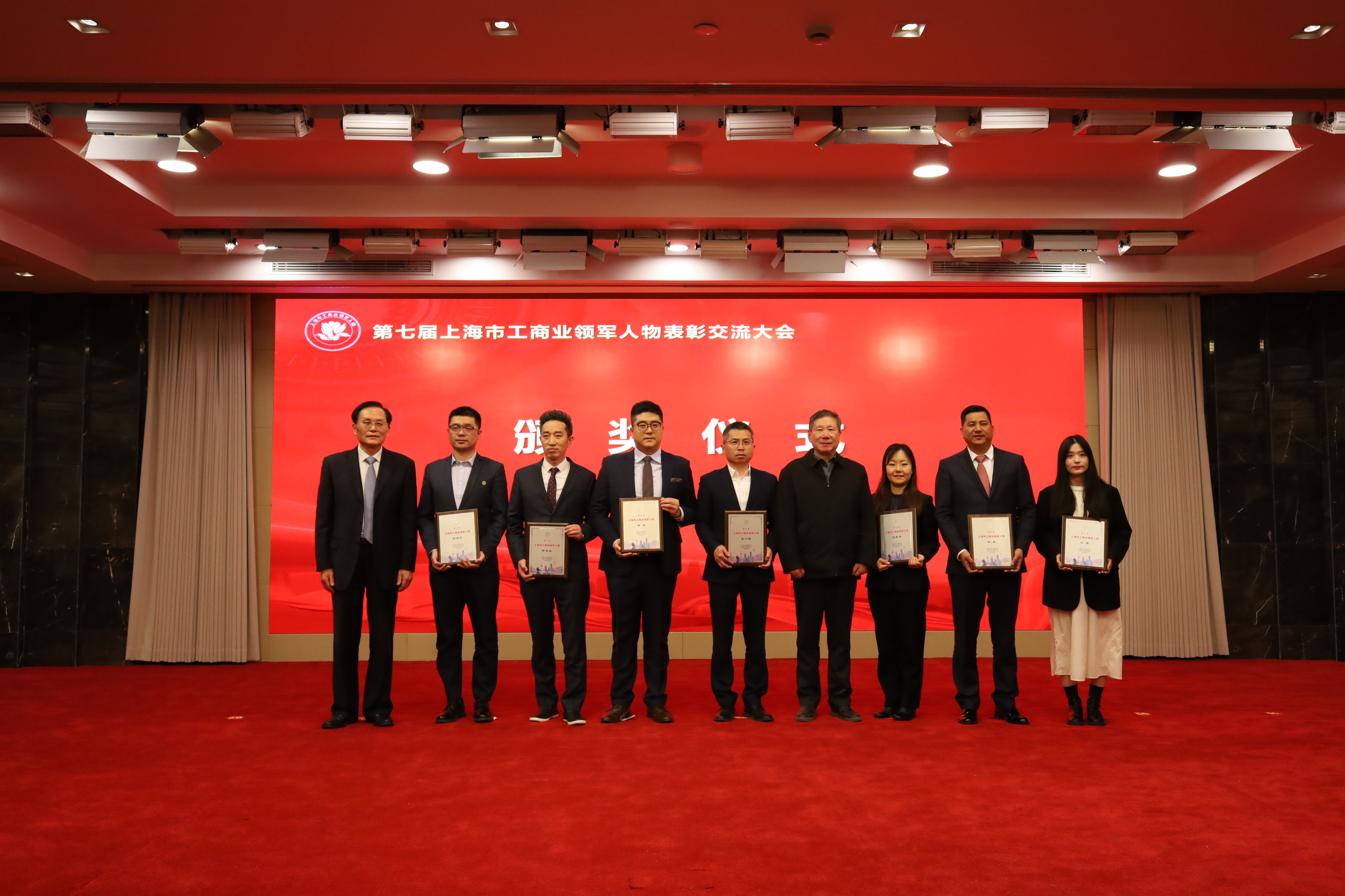 守正创新担使命 书写时代企业新答卷——jinnianhui今年会股份董事长陈志永荣膺第七届上海市工商业领军人物