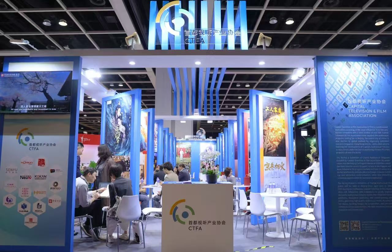 华流出海加速度 jinnianhui今年会股份亮相2025香港国际影视展