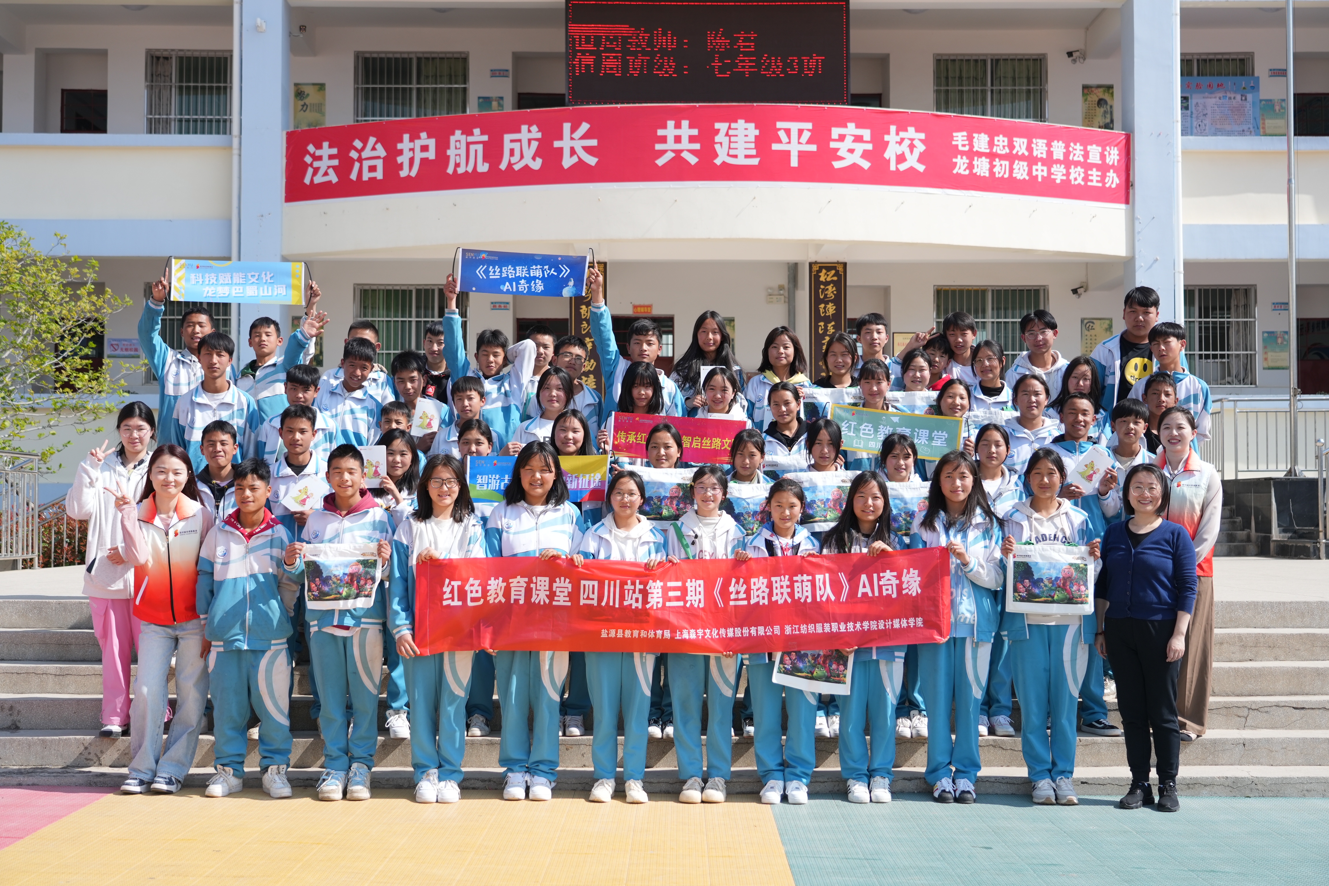 “红色教育+无忧助学”双线发力 jinnianhui今年会善行再赴凉山播撒希望